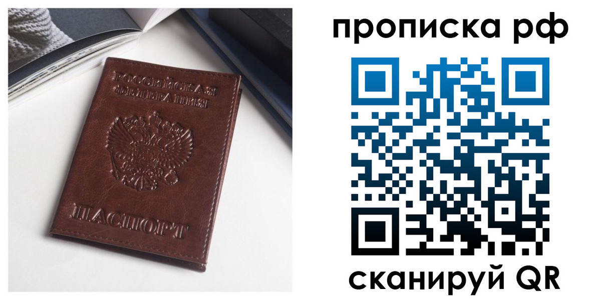 прописка для военкомата в Усть-Катаве