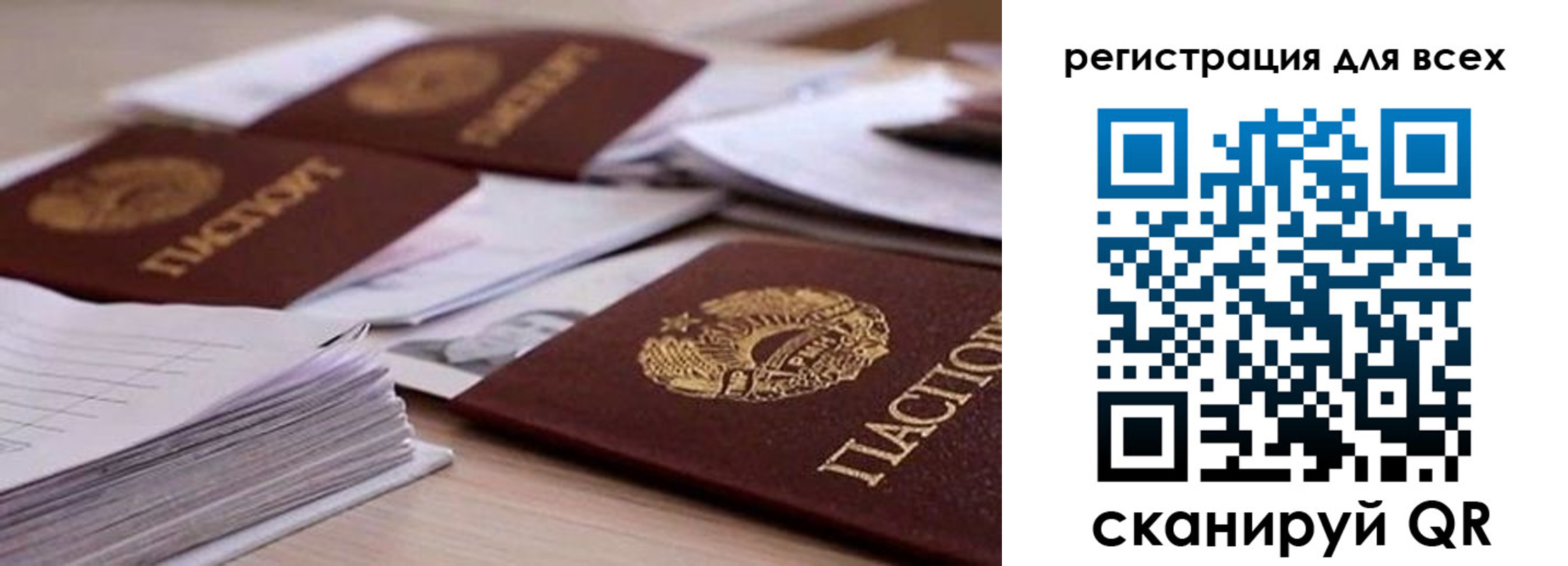 прописка законно в Усть-Катаве