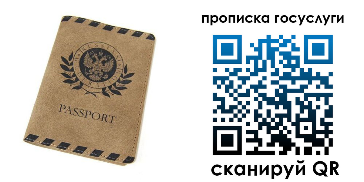 прописка законно в Усть-Катаве