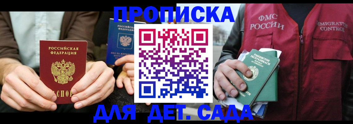 временная регистрация в квартире в Усть-Катаве