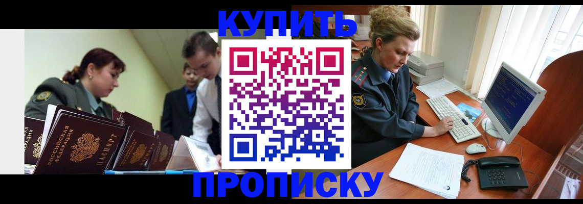 временная регистрация недорого в Усть-Катаве