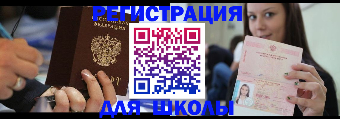 прописка законно в Усть-Катаве