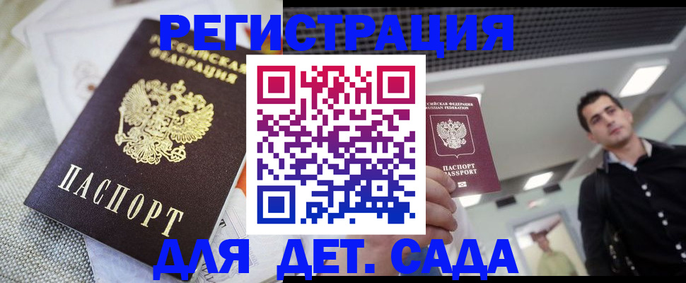 временная регистрация купить в Усть-Катаве