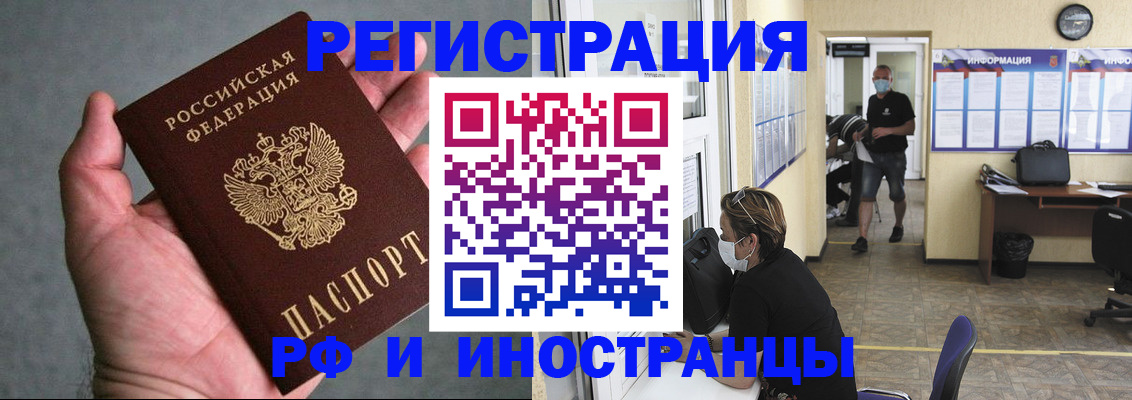 прописка гарантия в Усть-Катаве